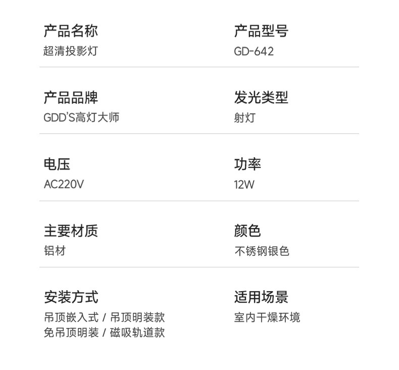 LED投影灯射灯图案定制文字古诗词中古包豪斯不锈钢地面背景切光