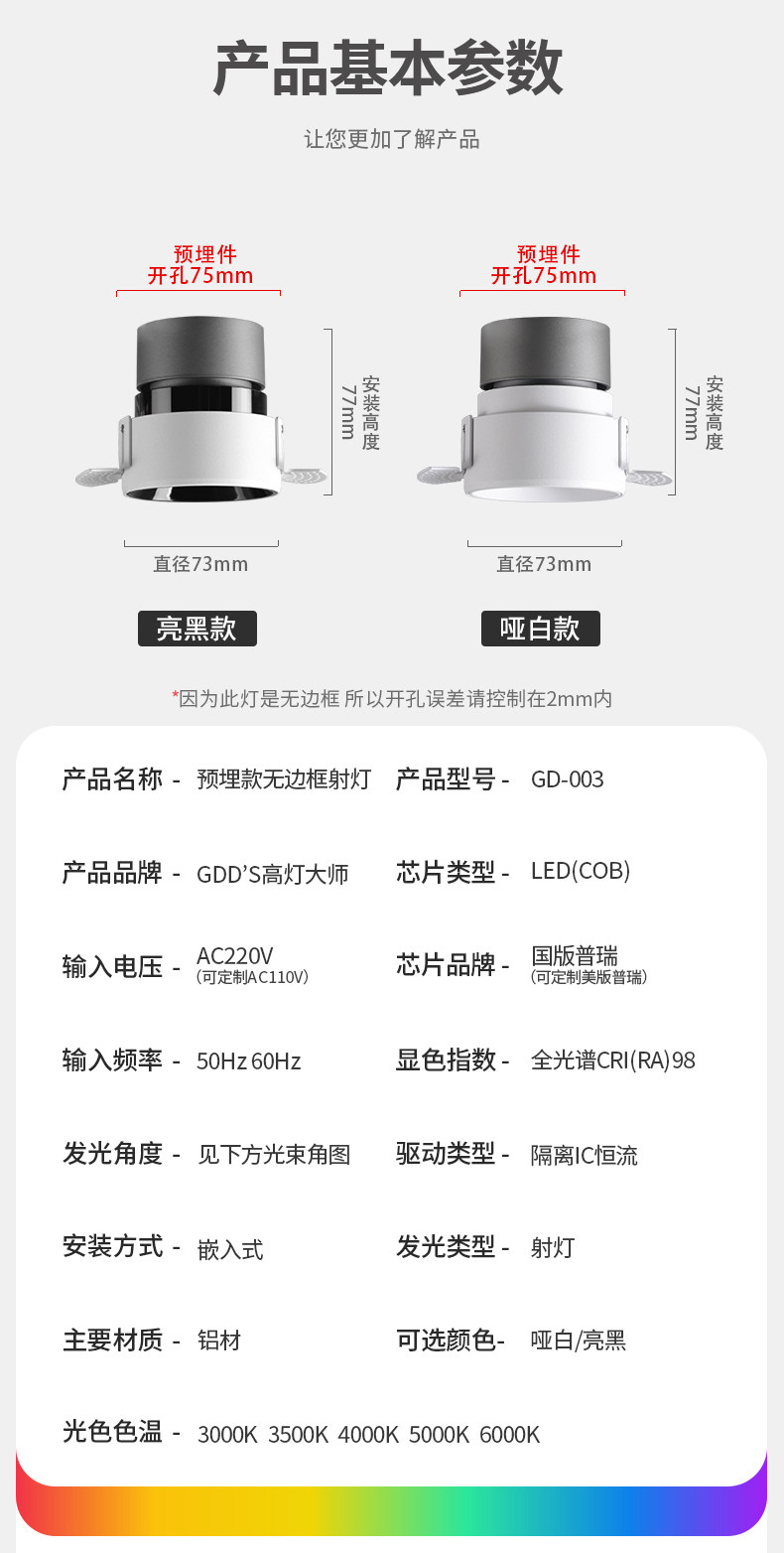 无边框预埋款射灯预埋防眩智能客厅卧室家用嵌入式led天花无主灯