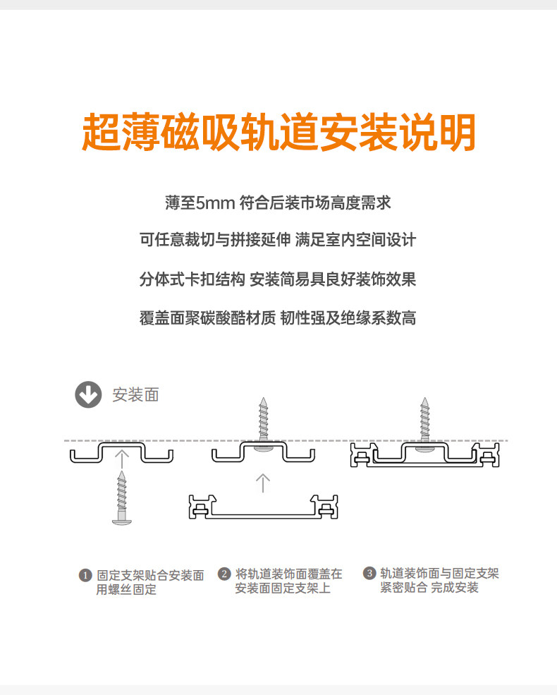 超薄明装磁吸轨道灯槽格栅泛光无主灯照明白色5mm薄款导轨射灯