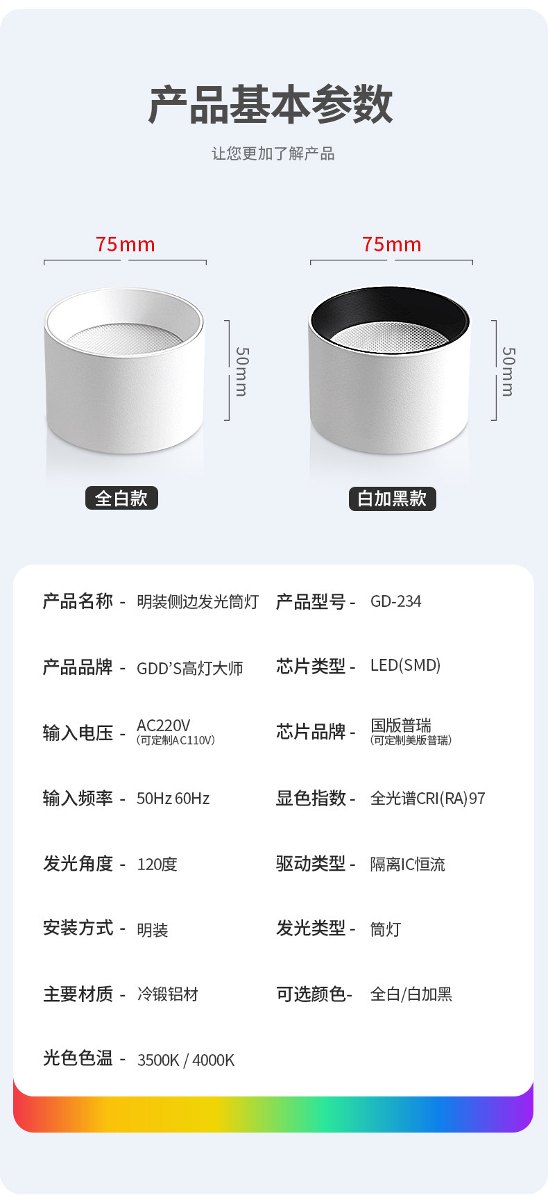 明装侧发光筒灯侧面led灯带防眩护眼天花灯家用客厅智能无主灯