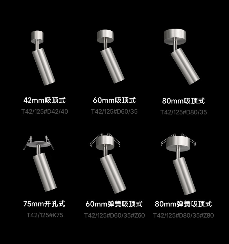 明装射灯不锈钢银色包豪斯吸顶灯嵌入式护眼客厅全光谱天花无主灯