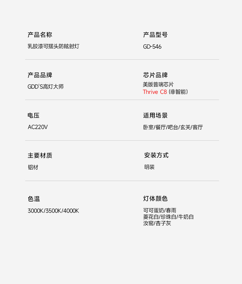 可可蛋奶明装射灯吸顶可摆头免开孔中古奶油风客厅无主灯天花防眩