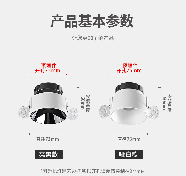 预埋筒灯无边框嵌入式隐形全光谱吊顶客厅智能防眩护眼家用无主灯