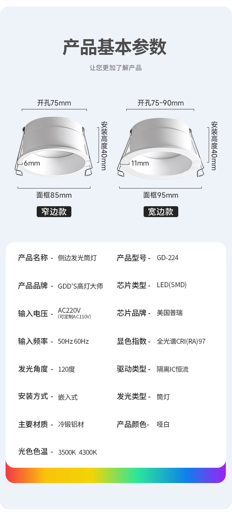 高灯大师侧发光筒灯嵌入式侧面灯带防眩智能天花灯家用客厅无主灯