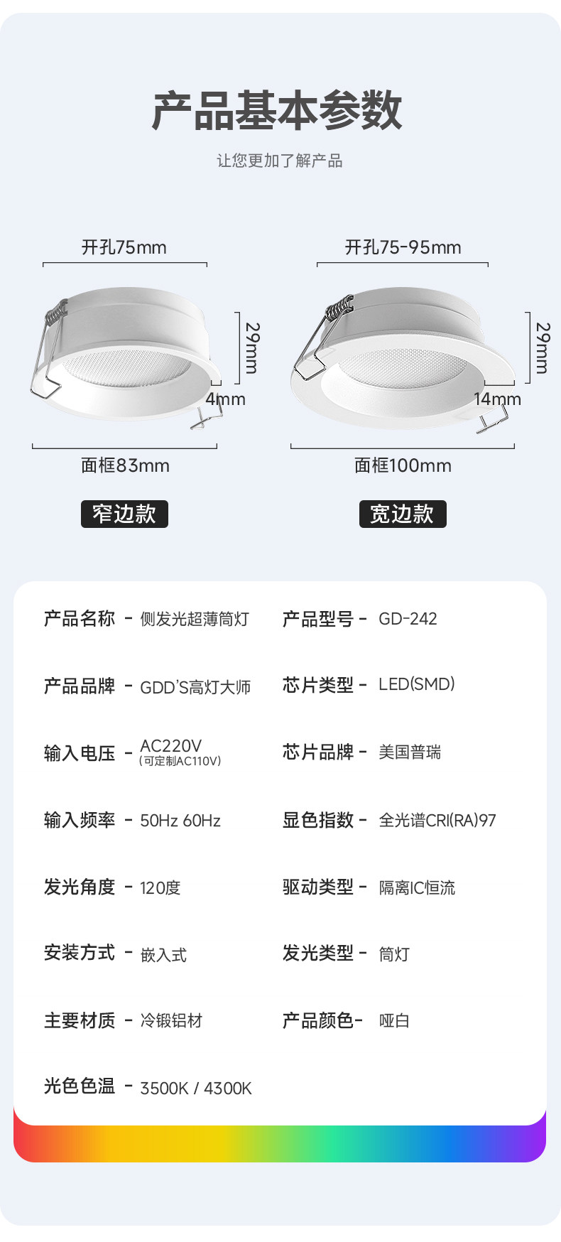 超薄筒灯侧发光嵌入式侧面灯带防眩护眼智能天花灯家用客厅无主灯
