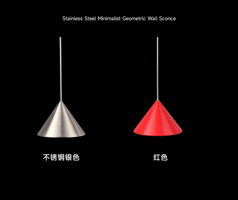卧室床头吊灯包豪斯不锈钢色孟菲斯红色创意小吊灯聚光洗墙氛围感