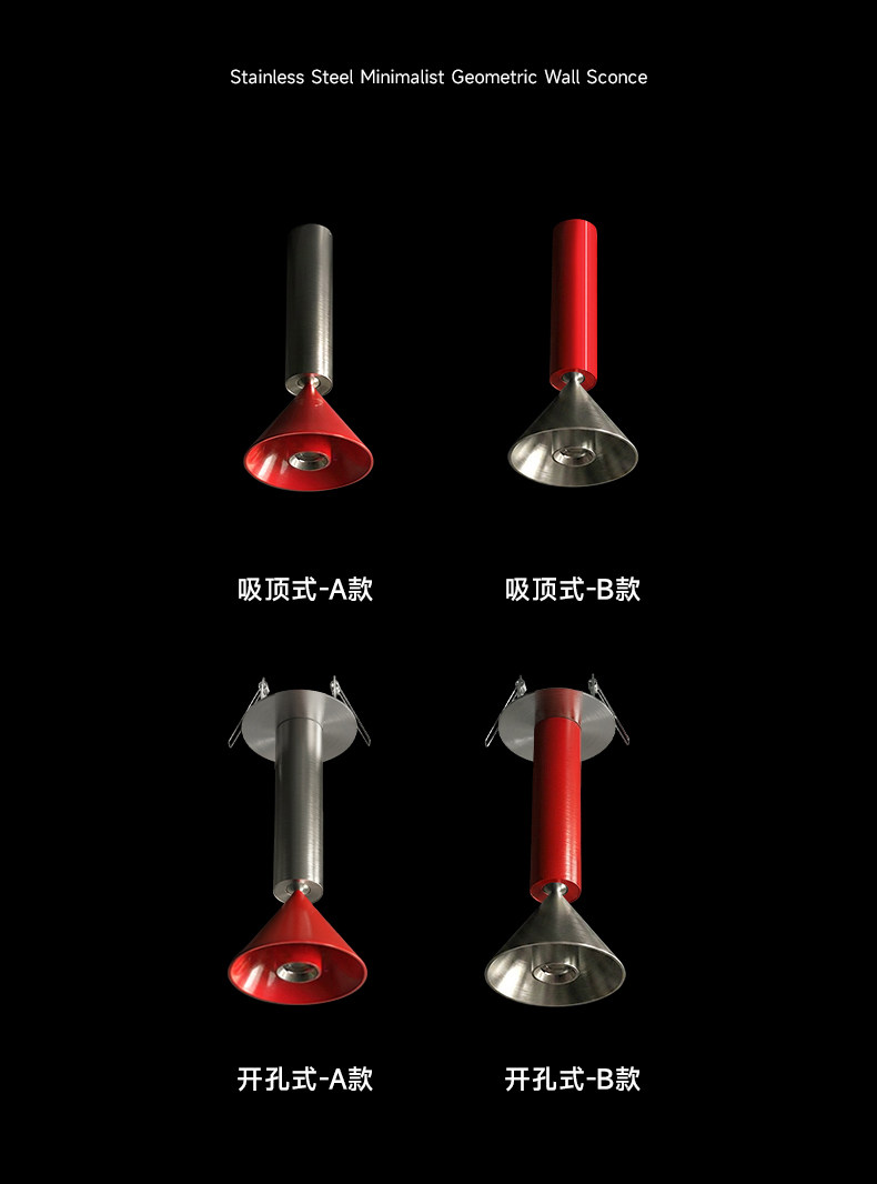 明装射灯包豪斯红色不锈钢色孟菲斯客厅卧室洗墙吸顶灯创意多巴胺