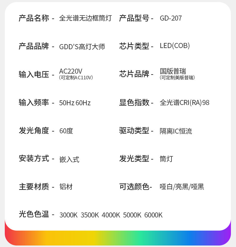 预埋筒灯无边框嵌入式隐形全光谱吊顶客厅智能防眩护眼家用无主灯