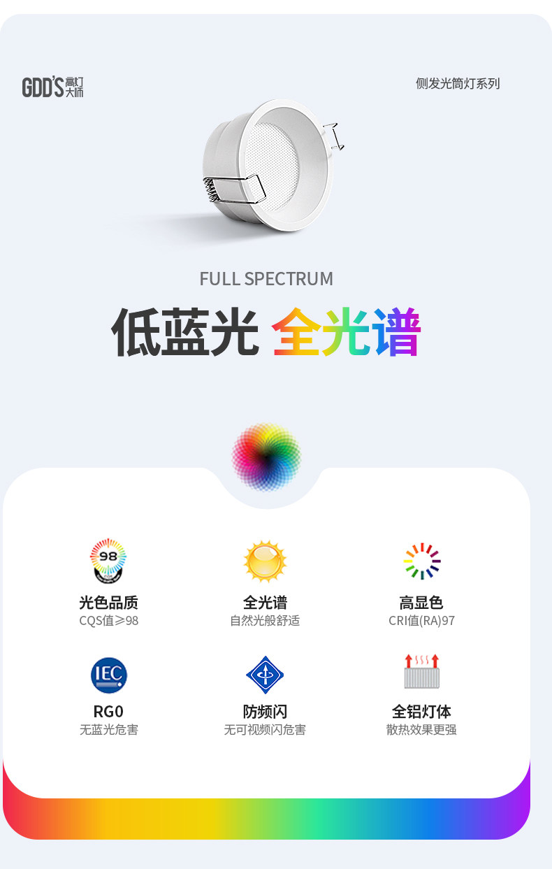 高灯大师侧发光筒灯嵌入式侧面灯带防眩智能天花灯家用客厅无主灯