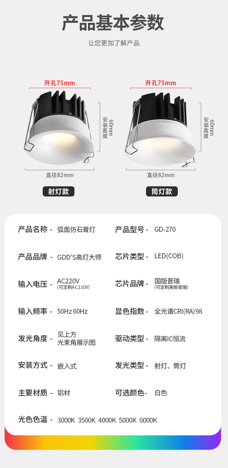 无边框筒灯嵌入式75mm孔灯家用防眩超薄射灯全光谱客厅智能无主灯