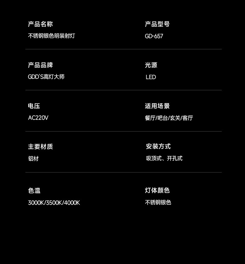包豪斯明装射灯不锈钢银色客厅家用洗墙吸顶式可调节角度防眩灯