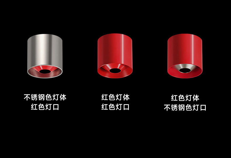 包豪斯明装射灯红色不锈钢孟菲斯多巴胺小孔出光吸顶式客厅卧室