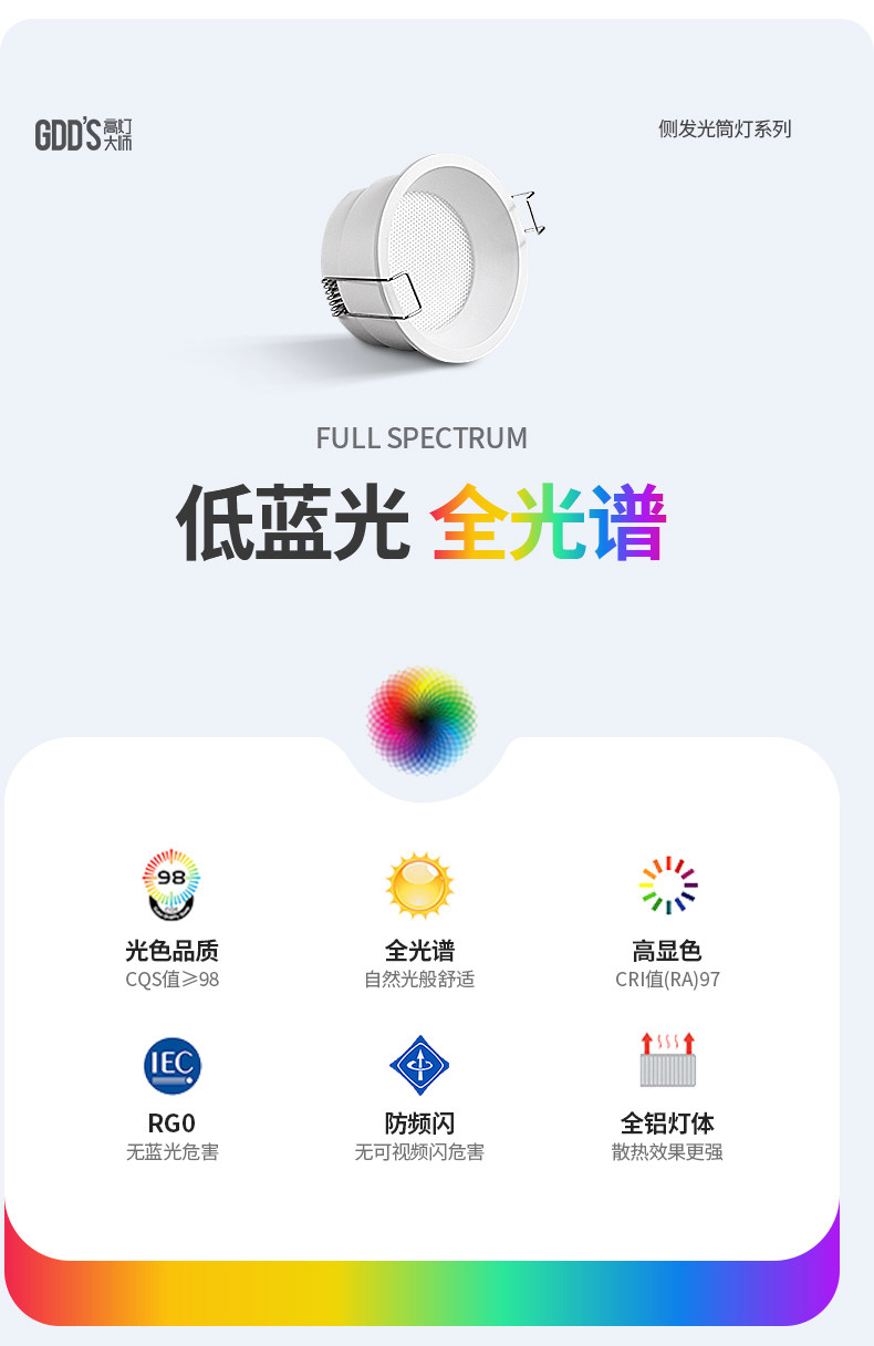 明装侧发光筒灯侧面led灯带防眩护眼天花灯家用客厅智能无主灯