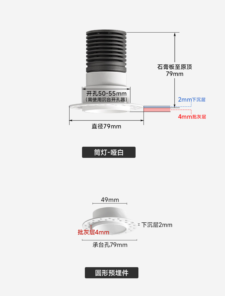 无边框预埋小筒灯嵌入式55开孔隐形led卧室防眩护眼天花无主灯