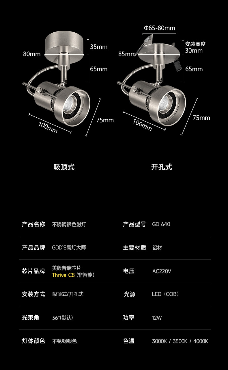 明装射灯不锈钢包豪斯客厅吸顶灯银色中古工业可调角度智能无主灯