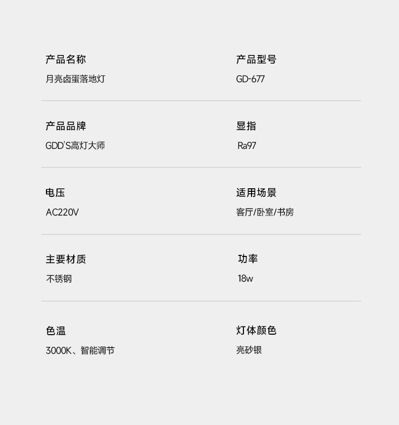包豪斯落地灯客厅卧室不锈钢沙发旁中古工业风几何设计氛围装饰灯