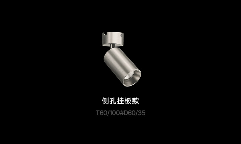 包豪斯明装射灯不锈钢银色可调角度镀锌管线侧孔挂板客厅天花工业