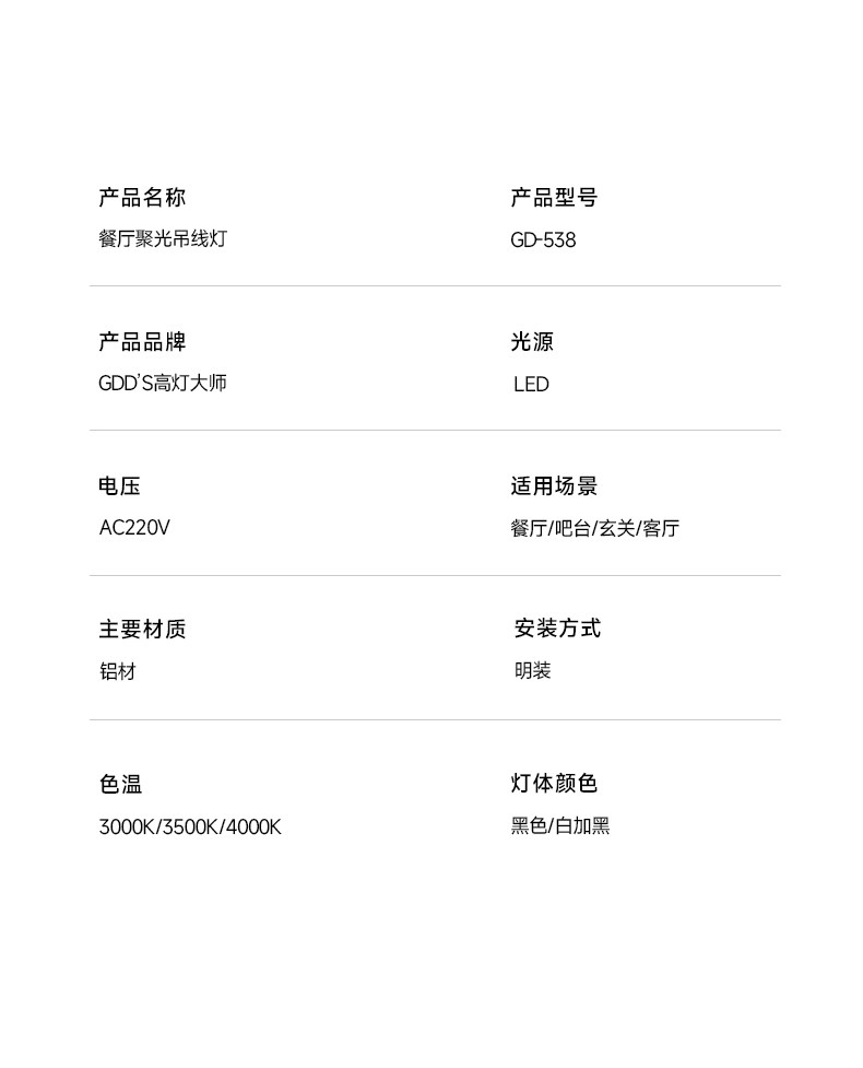 现代简约一字餐厅吊灯长条智能餐桌吧台创意防眩护眼聚光射灯中山