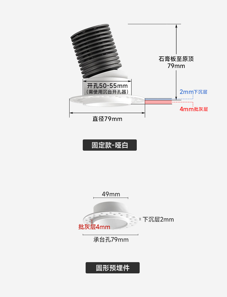 嵌入式预埋55小开孔无边框射灯50mm内嵌智能可调角度天花无主灯