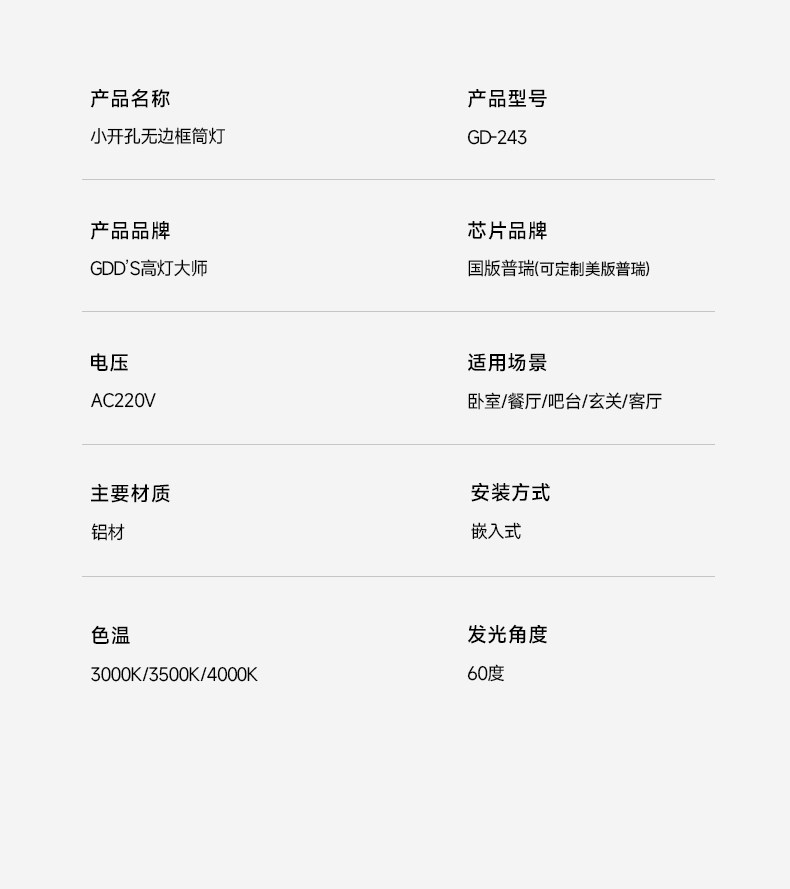 无边框预埋小筒灯嵌入式55开孔隐形led卧室防眩护眼天花无主灯