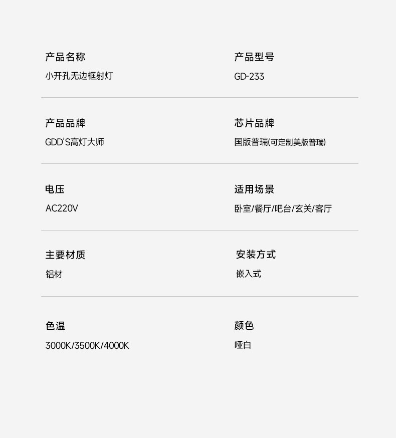嵌入式预埋55小开孔无边框射灯50mm内嵌智能可调角度天花无主灯