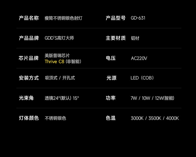 明装射灯不锈钢银色包豪斯吸顶灯嵌入式护眼客厅全光谱天花无主灯