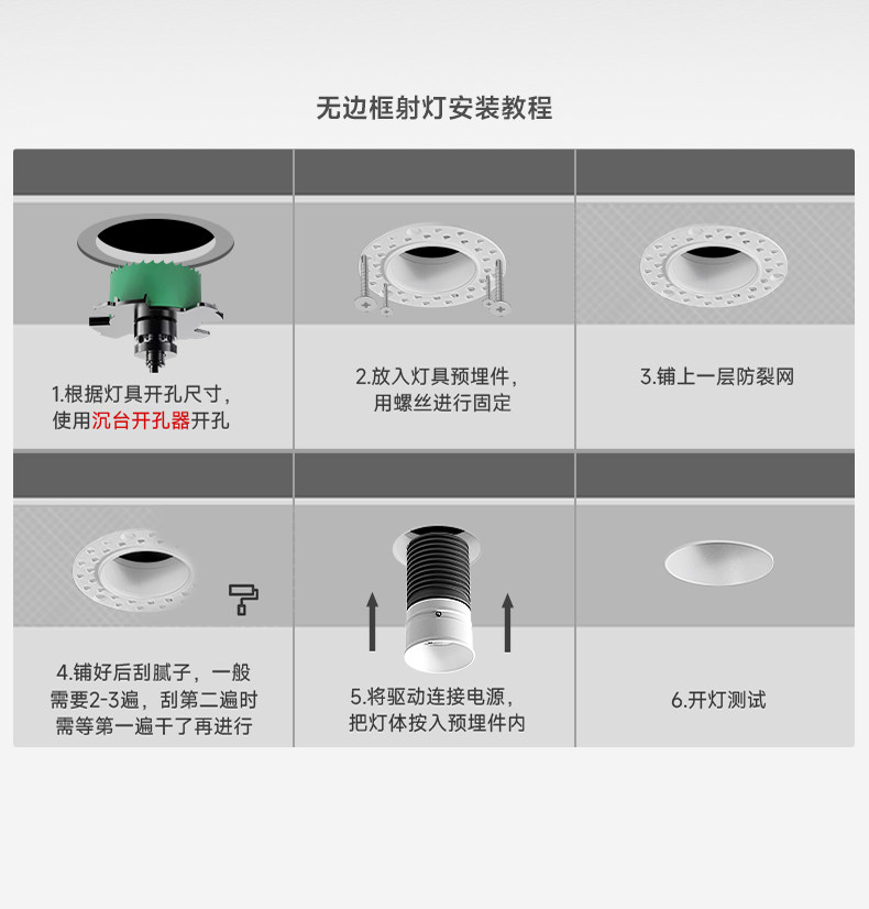 无边框预埋小筒灯嵌入式55开孔隐形led卧室防眩护眼天花无主灯