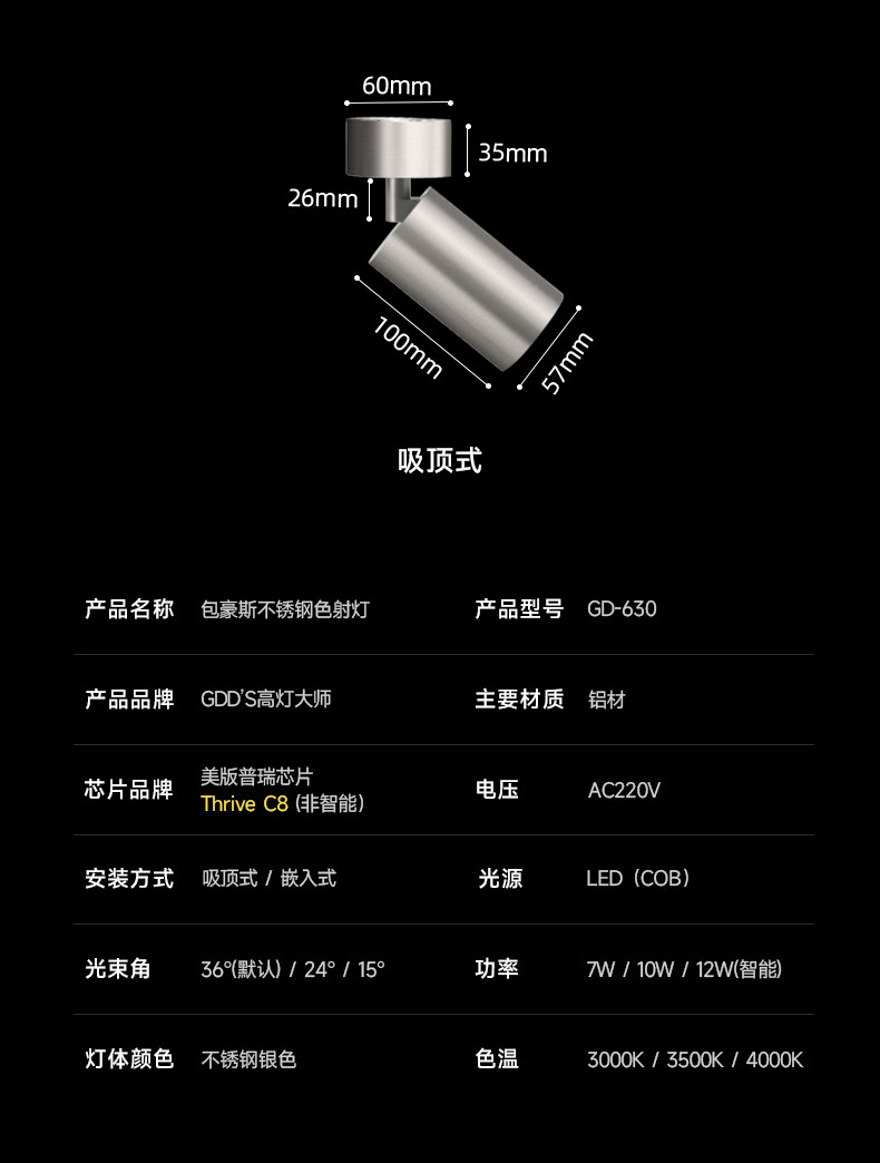 明装射灯不锈钢色包豪斯可调节角度吸顶式免打孔中古风工业无主灯