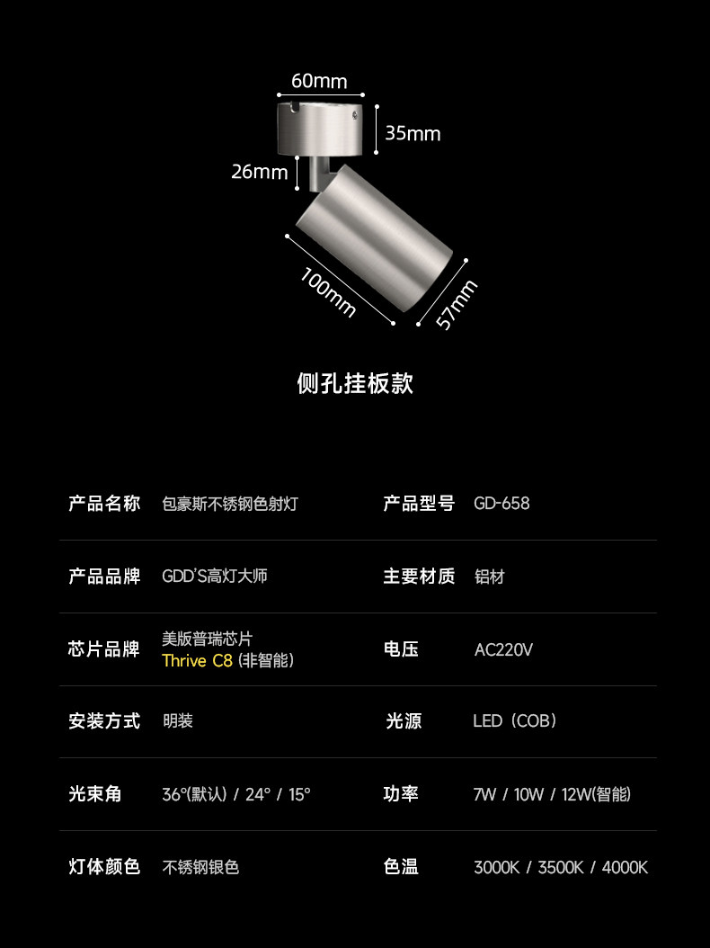 包豪斯明装射灯不锈钢银色可调角度镀锌管线侧孔挂板客厅天花工业