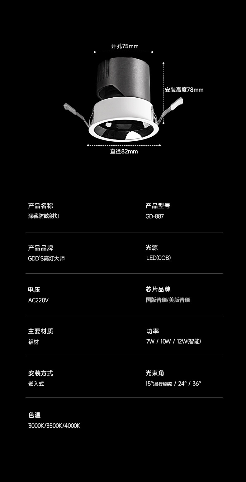 深杯防眩小山丘智能射灯led嵌入式家用客厅洗墙护眼天花灯全光谱