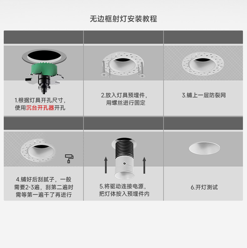 嵌入式预埋55小开孔无边框射灯50mm内嵌智能可调角度天花无主灯