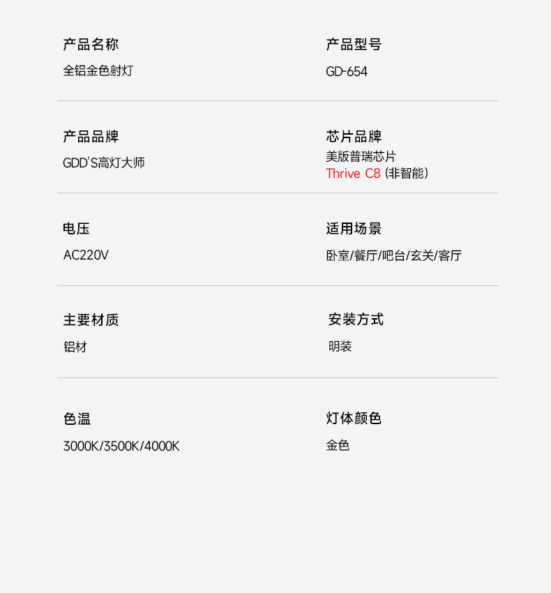 法式托斯卡纳自然风金色明装射灯免开孔免吊顶吸顶家用客厅无主灯